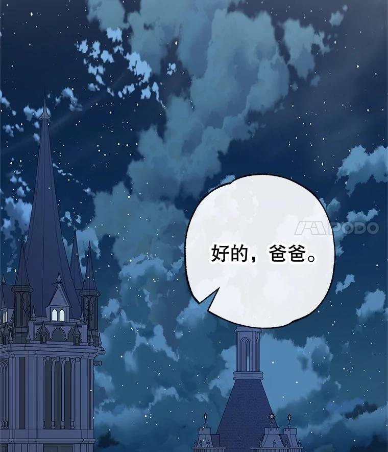 我在恶魔家的受宠生活 - 36.熟悉宾客 - 第54张图