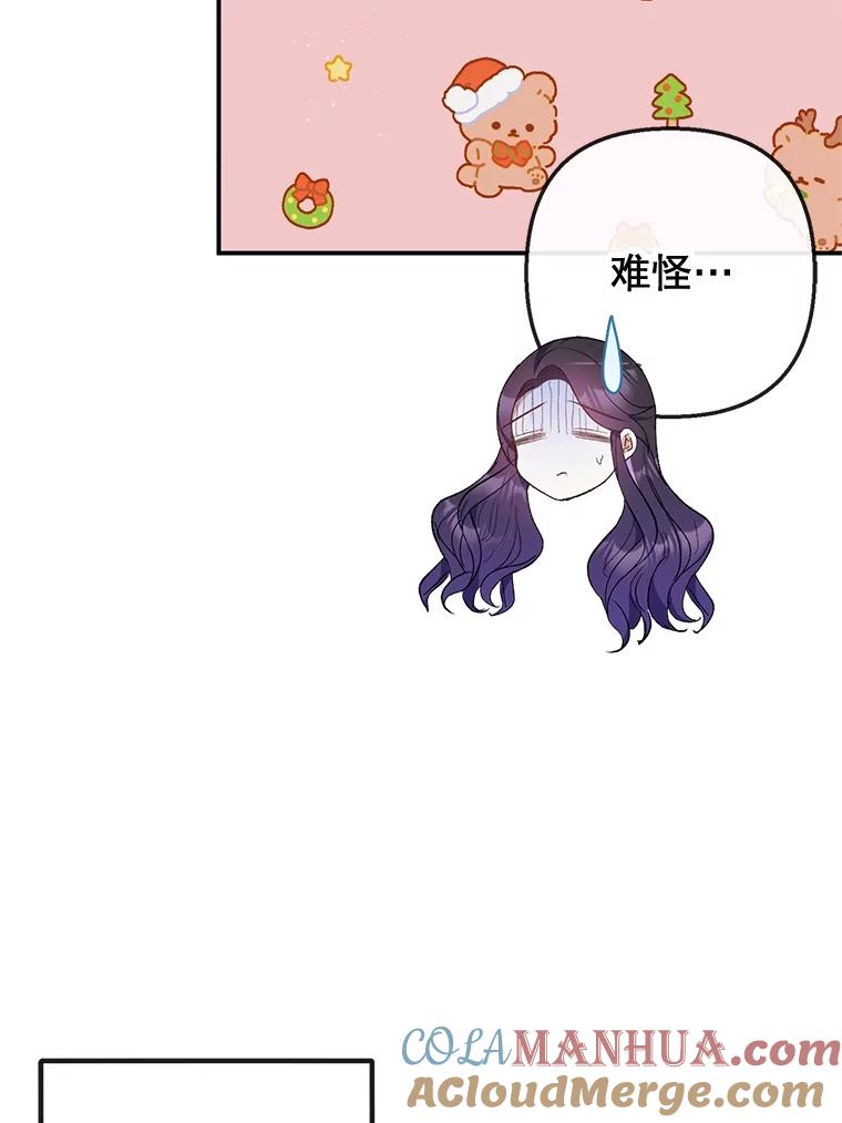 我在恶魔家的受宠生活 - 36.熟悉宾客 - 第29张图