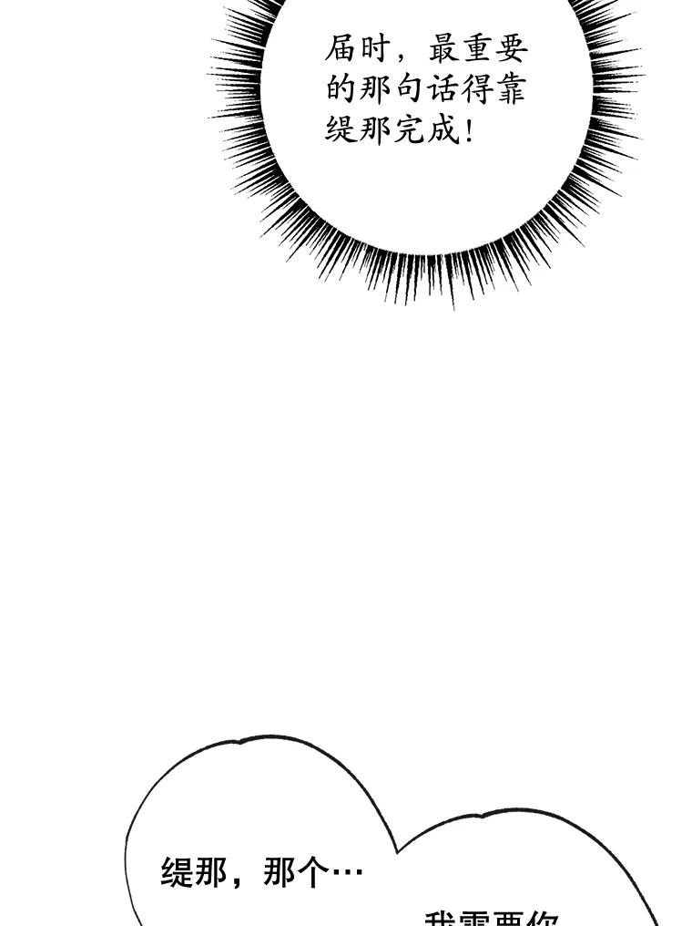 我在恶魔家的受宠生活 - 36.熟悉宾客 - 第86张图