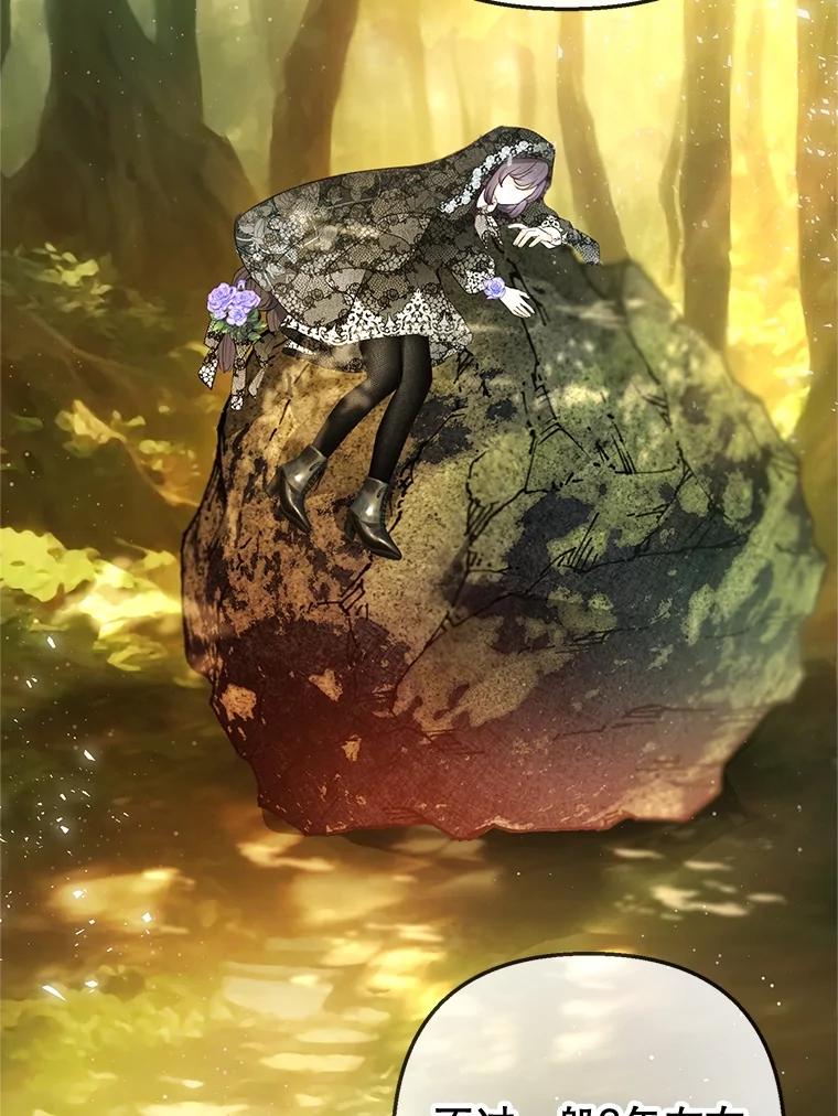 我在恶魔家的受宠生活 - 36.熟悉宾客 - 第46张图