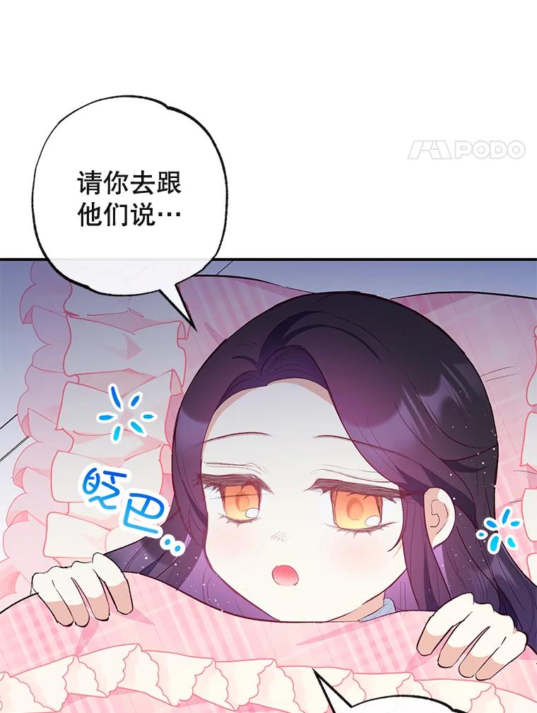 我在恶魔家的受宠生活 - 36.熟悉宾客 - 第62张图