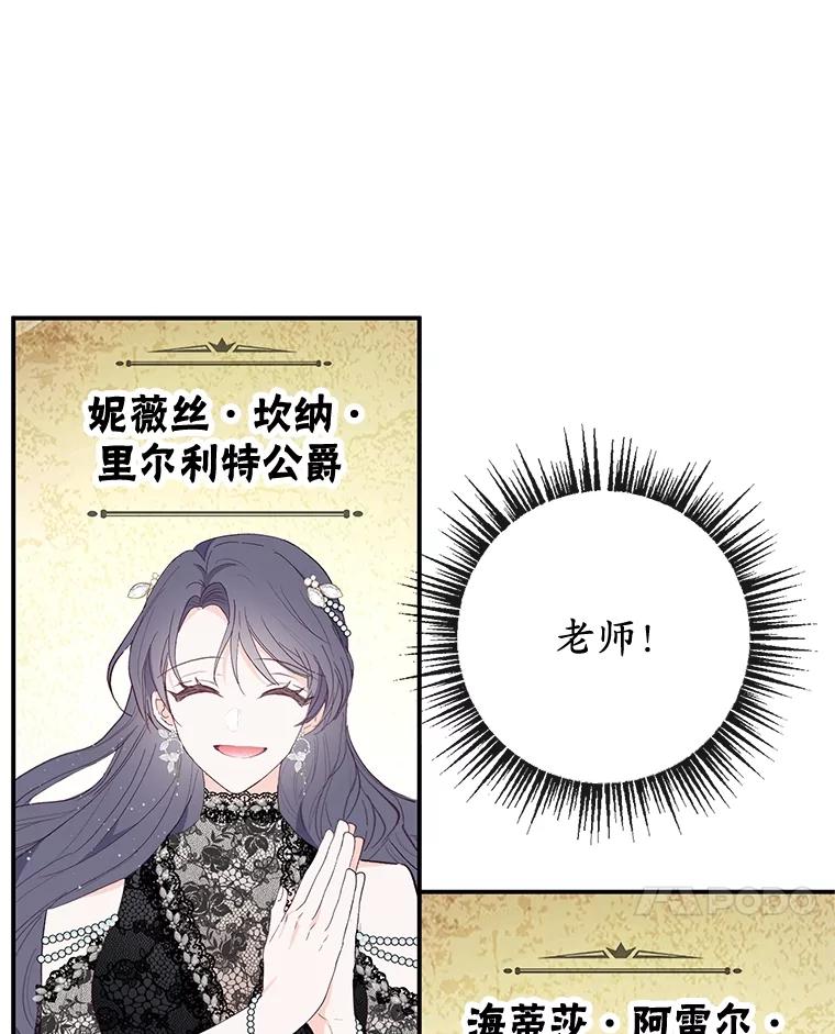 我在恶魔家的受宠生活 - 36.熟悉宾客 - 第7张图