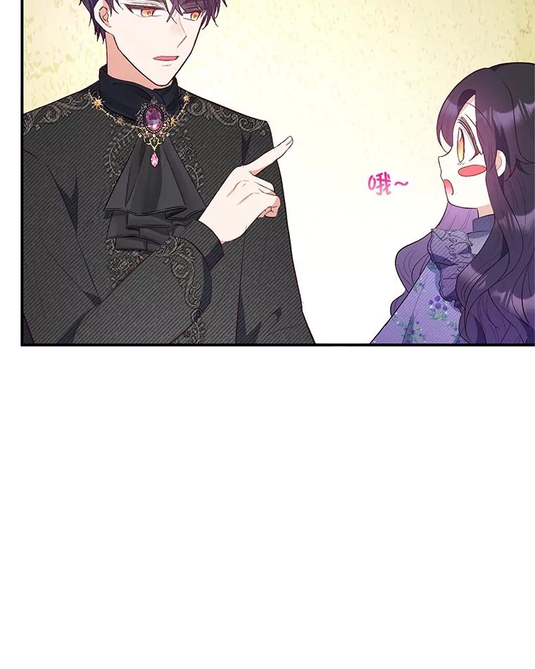 我在恶魔家的受宠生活 - 36.熟悉宾客 - 第12张图