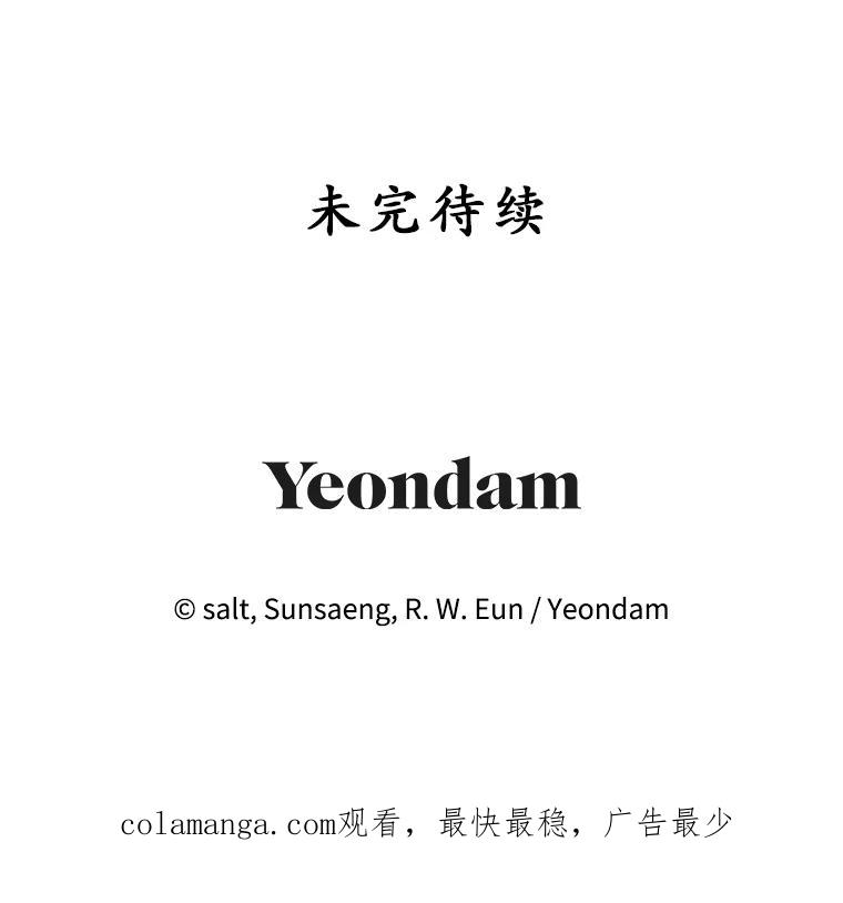 我在恶魔家的受宠生活 - 36.熟悉宾客 - 第111张图