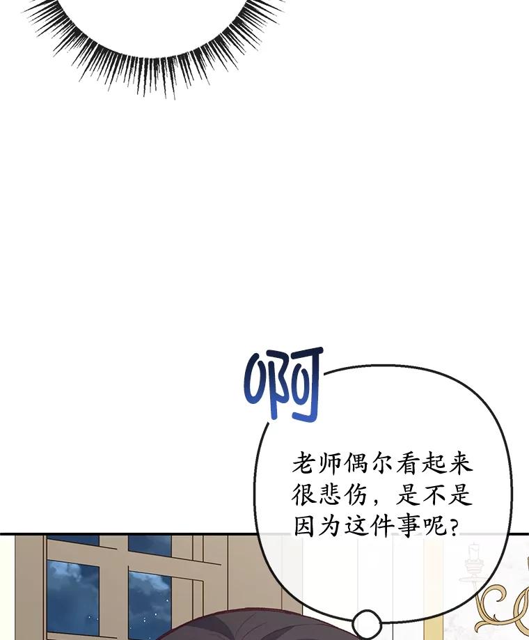 我在恶魔家的受宠生活 - 36.熟悉宾客 - 第38张图