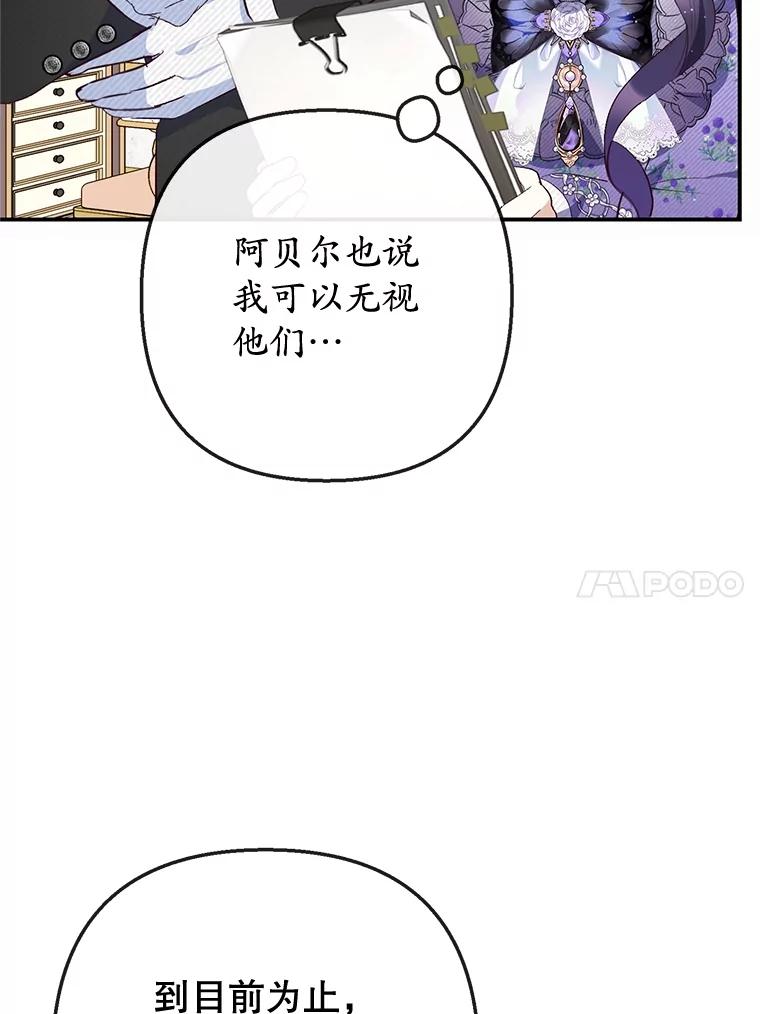 我在恶魔家的受宠生活 - 36.熟悉宾客 - 第27张图