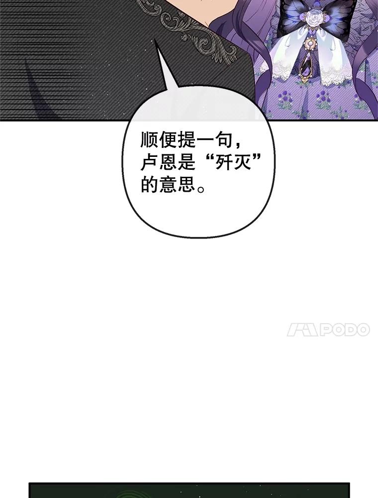 我在恶魔家的受宠生活 - 36.熟悉宾客 - 第14张图