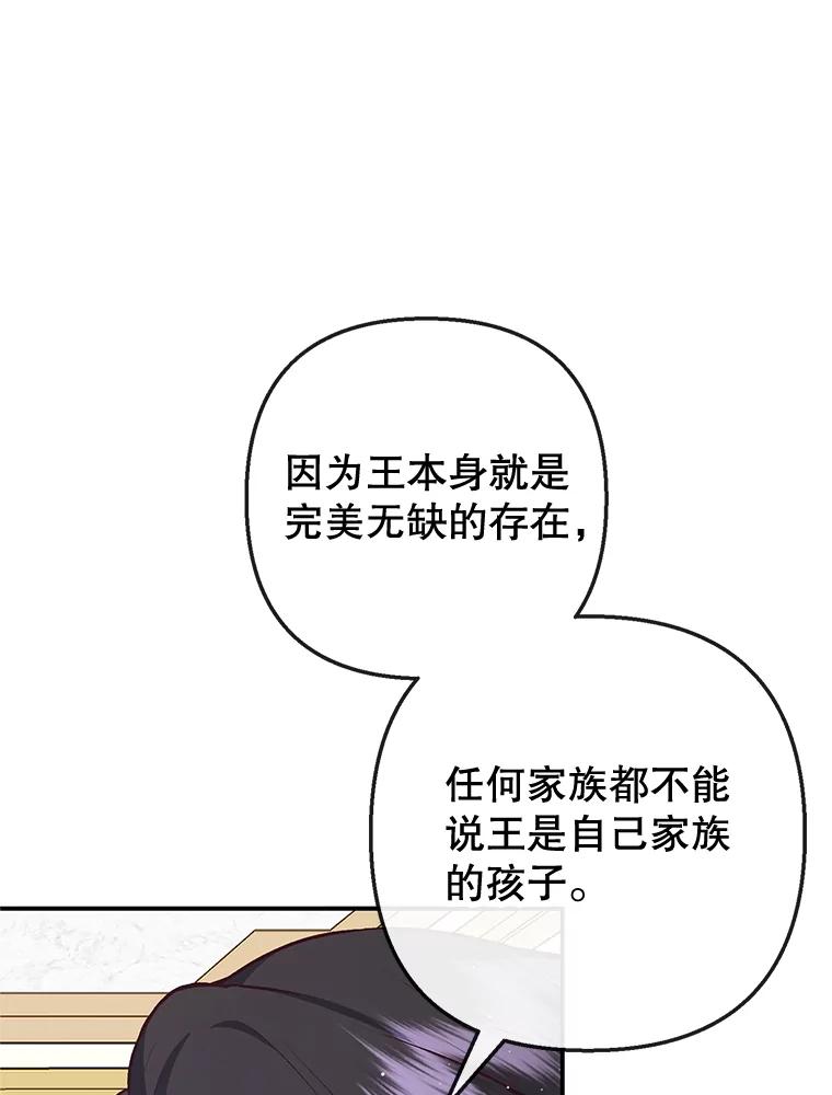 我在恶魔家的受宠生活 - 36.熟悉宾客 - 第18张图