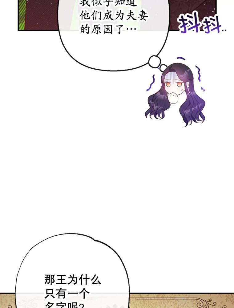 我在恶魔家的受宠生活 - 36.熟悉宾客 - 第16张图