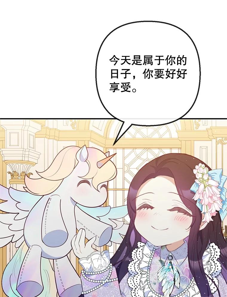 我在恶魔家的受宠生活 - 36.熟悉宾客 - 第100张图