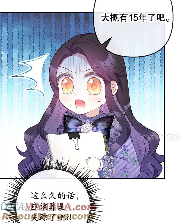 我在恶魔家的受宠生活 - 36.熟悉宾客 - 第37张图