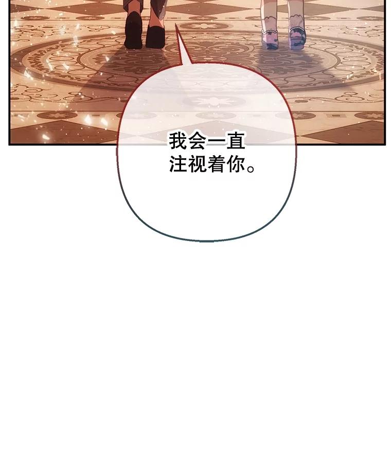 我在恶魔家的受宠生活 - 36.熟悉宾客 - 第107张图