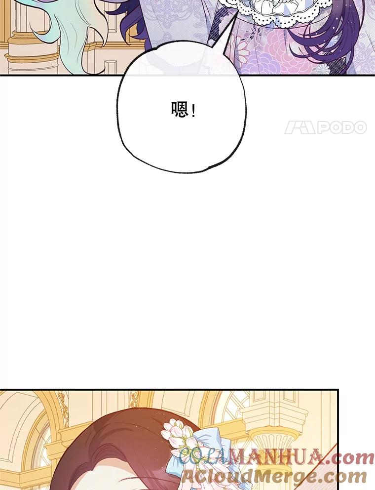 我在恶魔家的受宠生活 - 36.熟悉宾客 - 第101张图