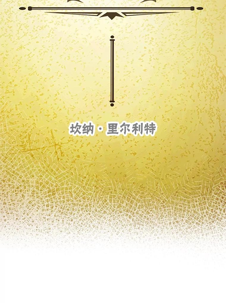 我在恶魔家的受宠生活 - 36.熟悉宾客 - 第32张图