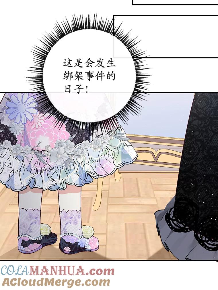 我在恶魔家的受宠生活 - 36.熟悉宾客 - 第69张图