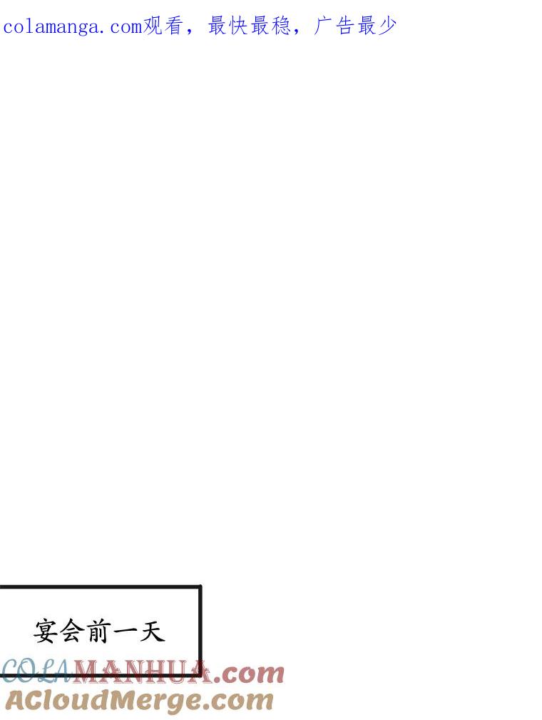 我在恶魔家的受宠生活 - 36.熟悉宾客 - 第1张图