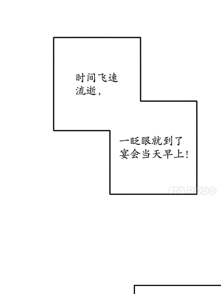 我在恶魔家的受宠生活 - 36.熟悉宾客 - 第68张图