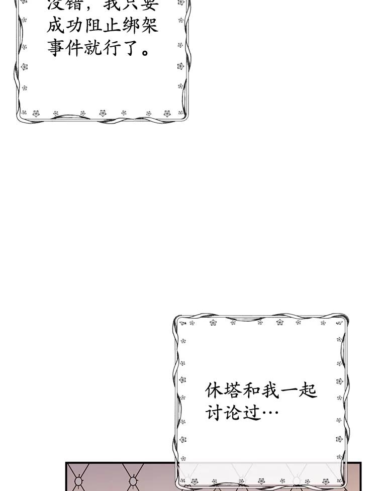 我在恶魔家的受宠生活 - 36.熟悉宾客 - 第82张图