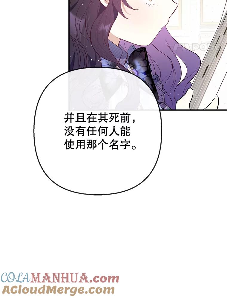 我在恶魔家的受宠生活 - 36.熟悉宾客 - 第21张图