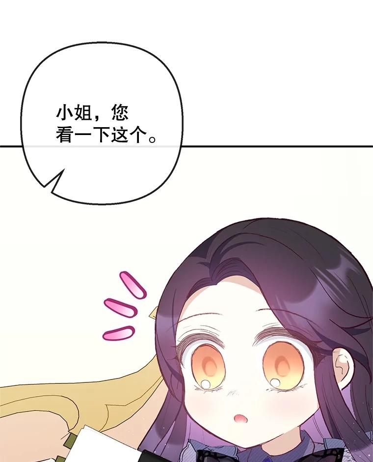 我在恶魔家的受宠生活 - 36.熟悉宾客 - 第2张图