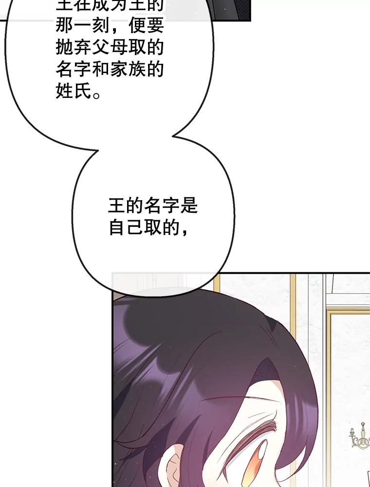 我在恶魔家的受宠生活 - 36.熟悉宾客 - 第20张图