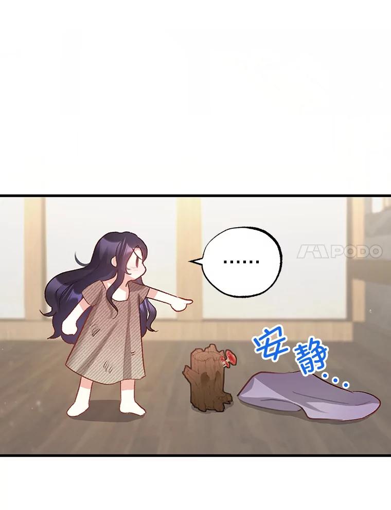 我在恶魔家的受宠生活 - 1.弥雅 - 第24张图