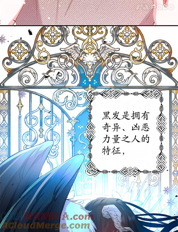 我在恶魔家的受宠生活 - 1.弥雅 - 第65张图