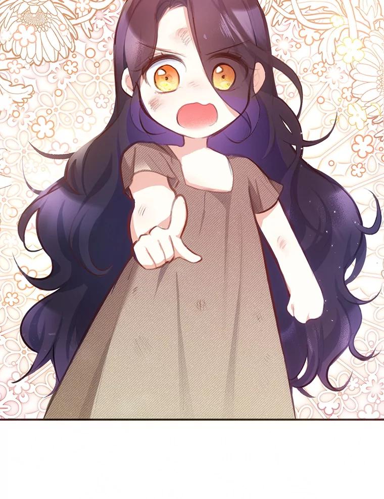 我在恶魔家的受宠生活 - 1.弥雅 - 第23张图