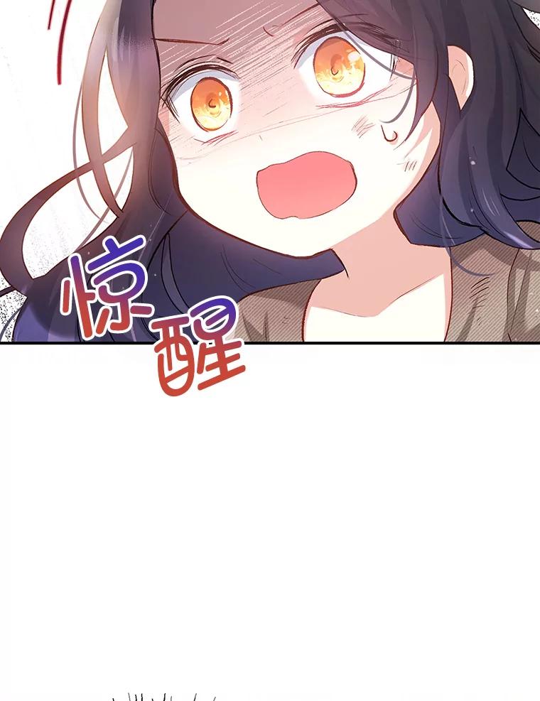 我在恶魔家的受宠生活 - 1.弥雅 - 第18张图