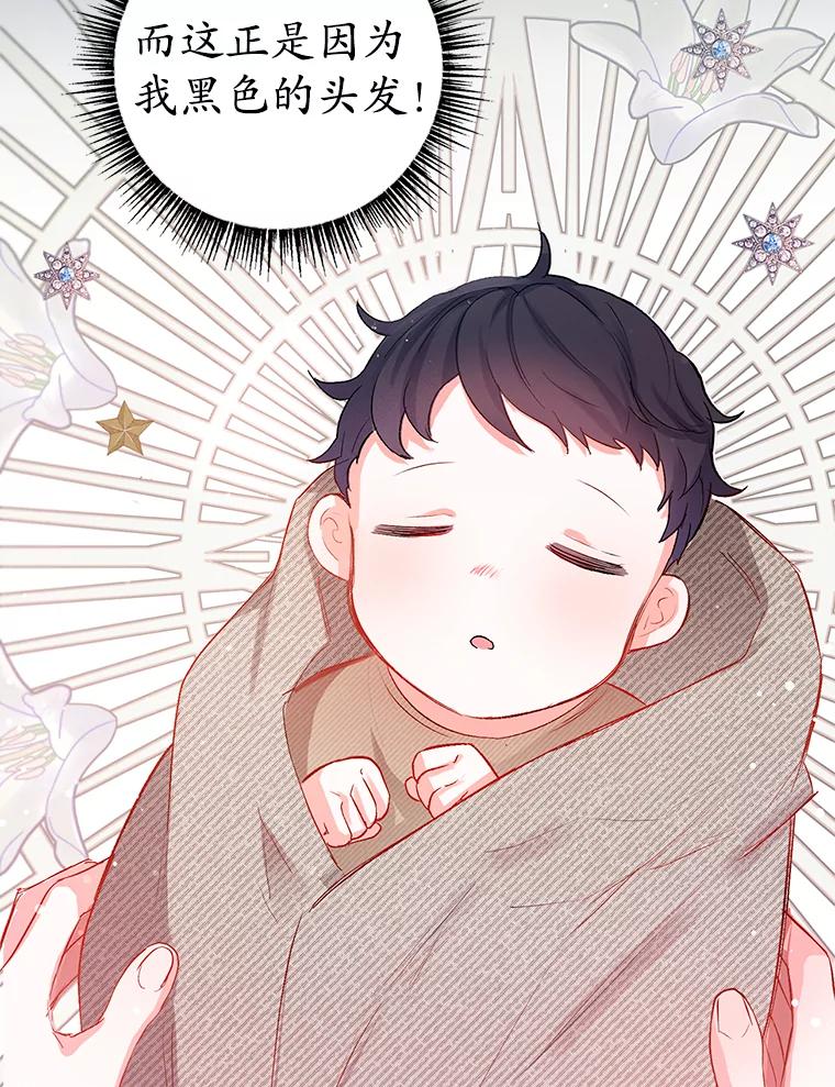 我在恶魔家的受宠生活 - 1.弥雅 - 第64张图