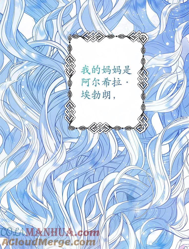 我在恶魔家的受宠生活 - 1.弥雅 - 第49张图