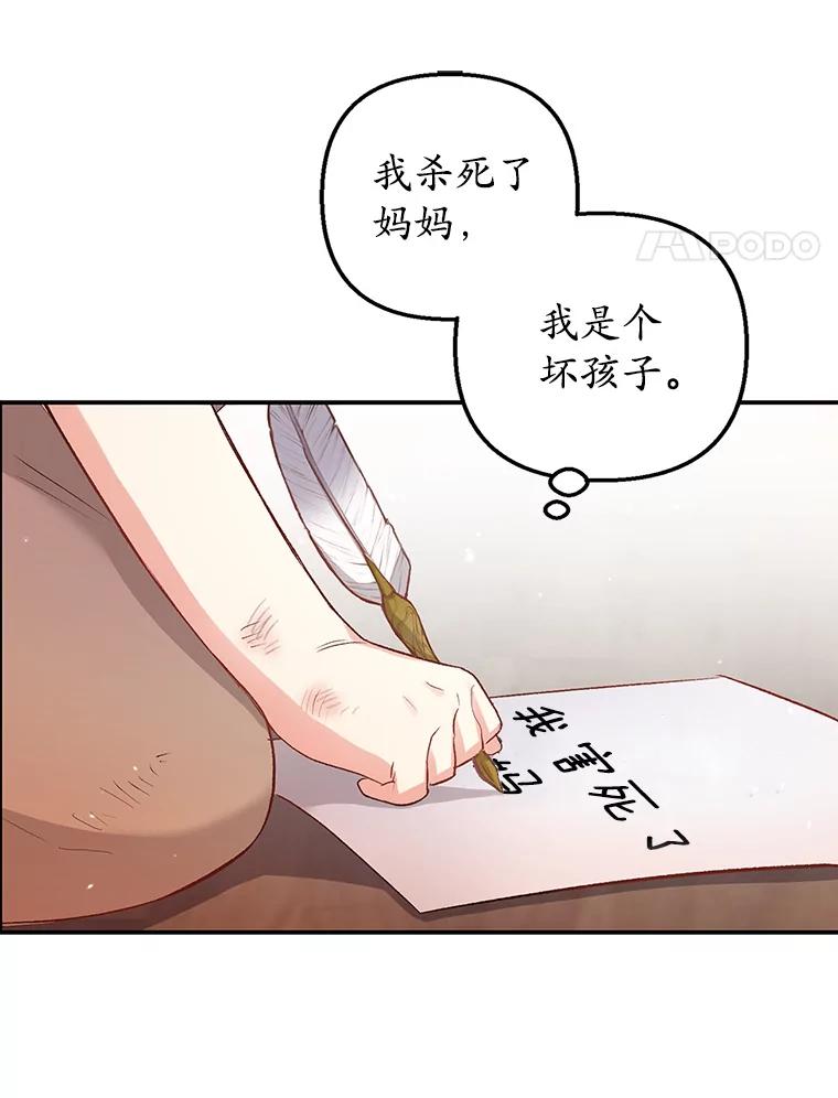 我在恶魔家的受宠生活 - 1.弥雅 - 第102张图