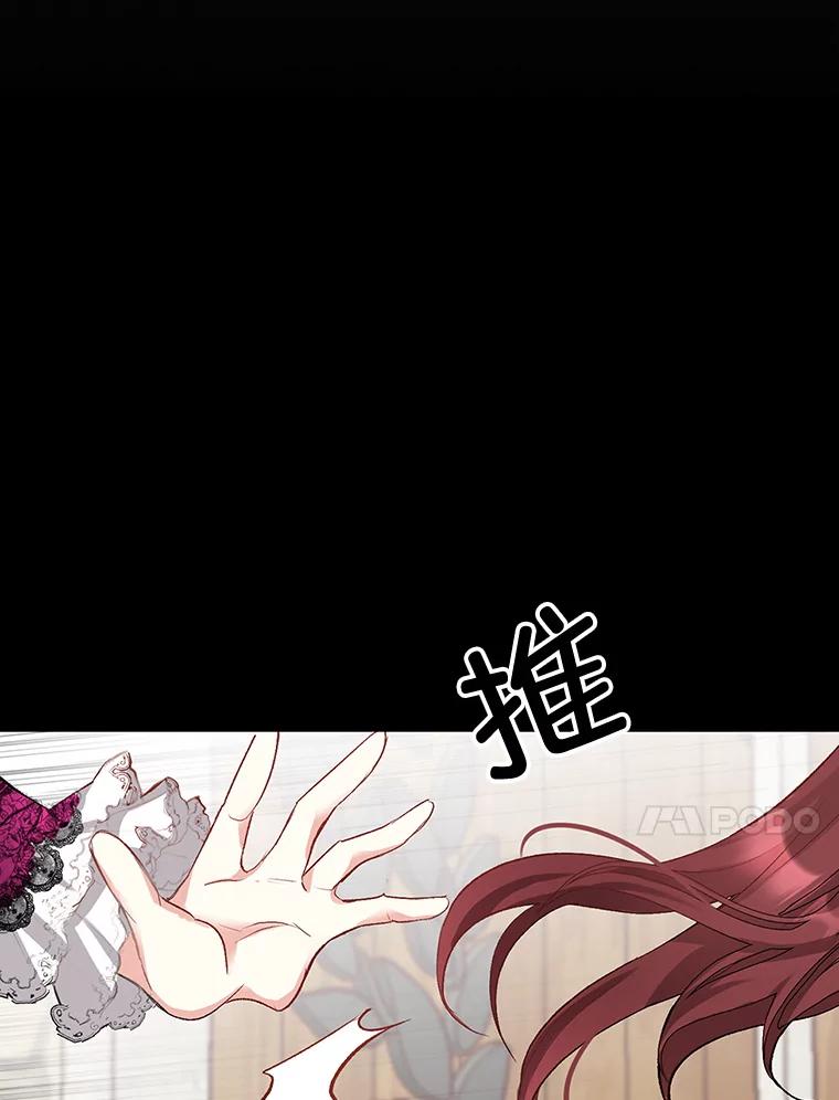 我在恶魔家的受宠生活 - 1.弥雅 - 第108张图