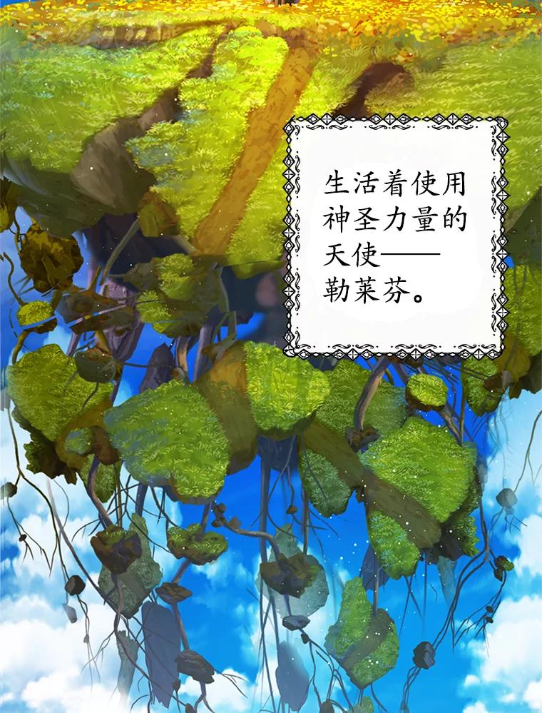 我在恶魔家的受宠生活 - 1.弥雅 - 第54张图