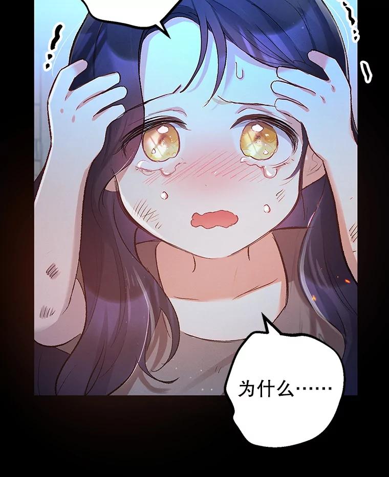 我在恶魔家的受宠生活 - 1.弥雅 - 第6张图