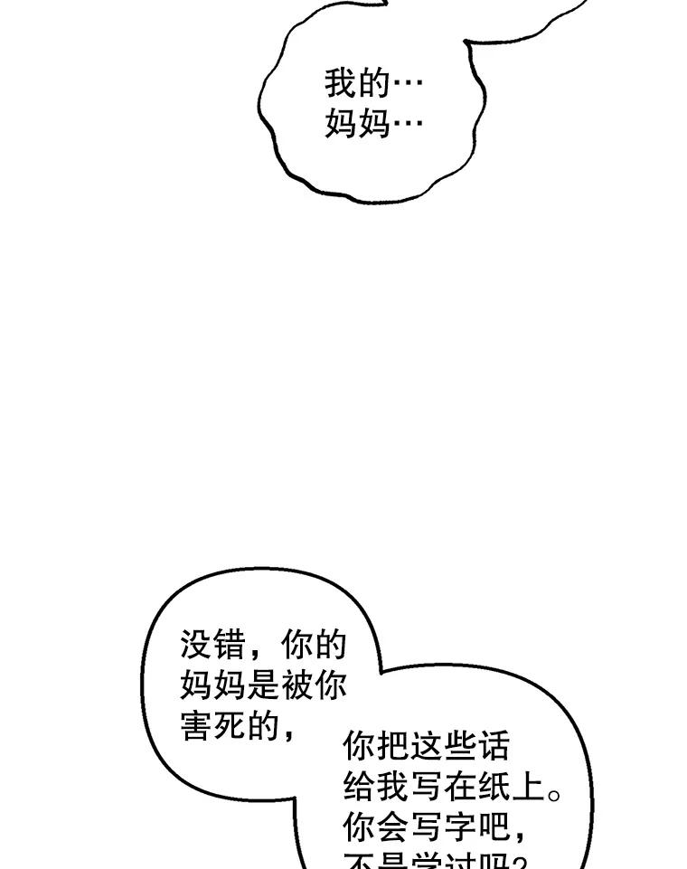 我在恶魔家的受宠生活 - 1.弥雅 - 第94张图