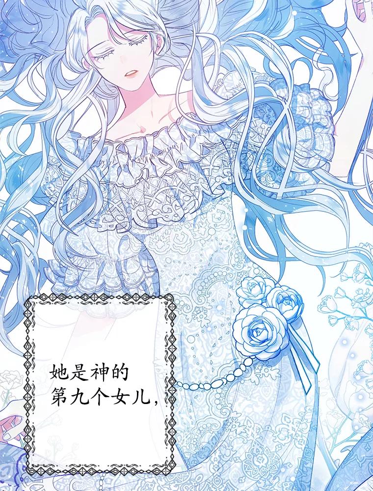 我在恶魔家的受宠生活 - 1.弥雅 - 第50张图