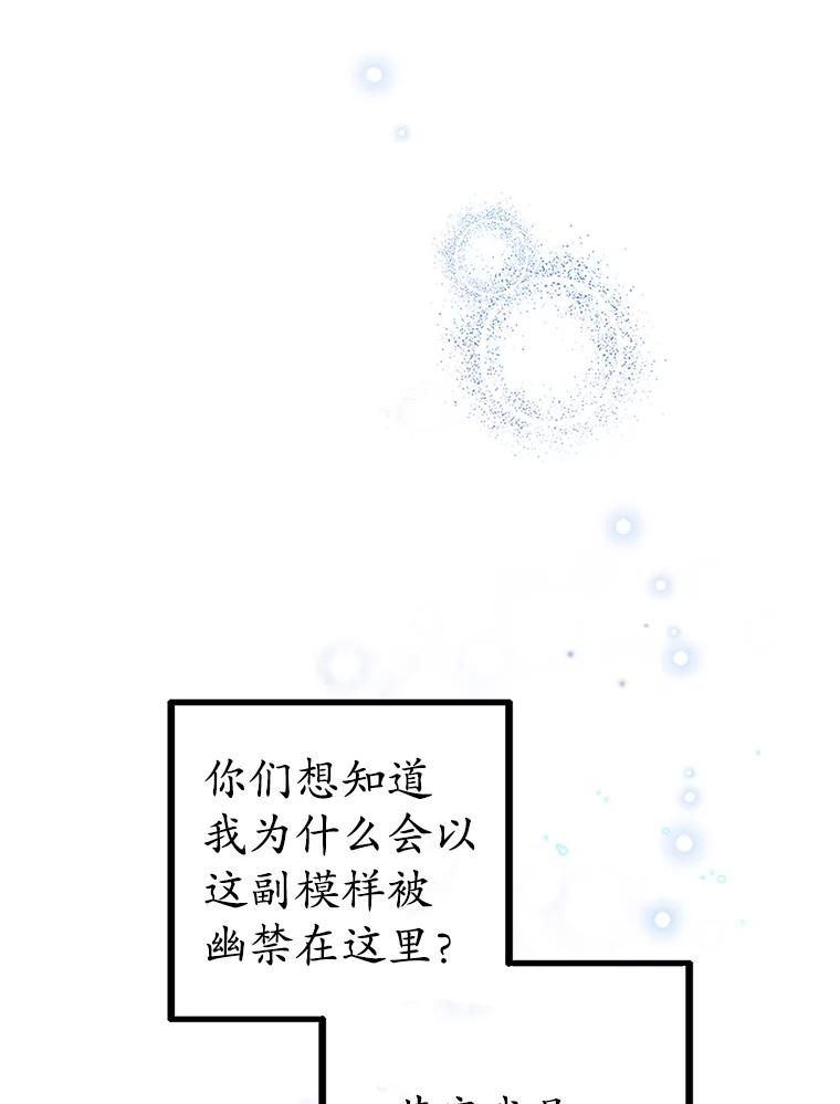 我在恶魔家的受宠生活 - 1.弥雅 - 第47张图