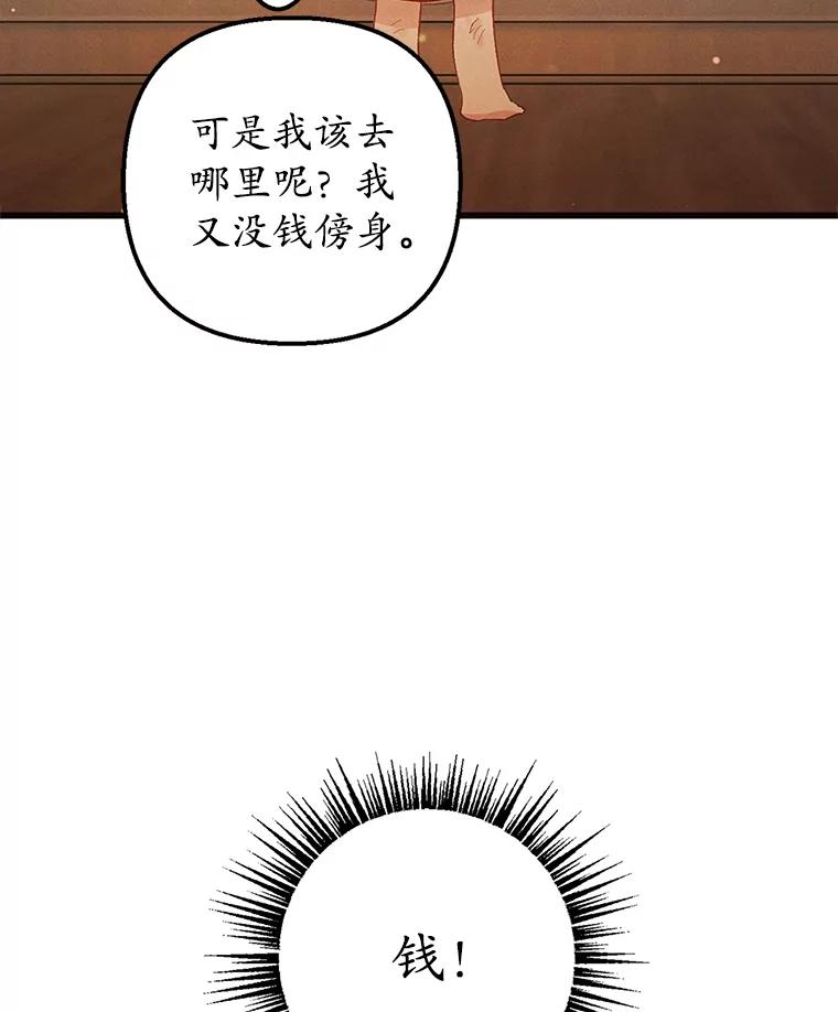 我在恶魔家的受宠生活 - 1.弥雅 - 第79张图