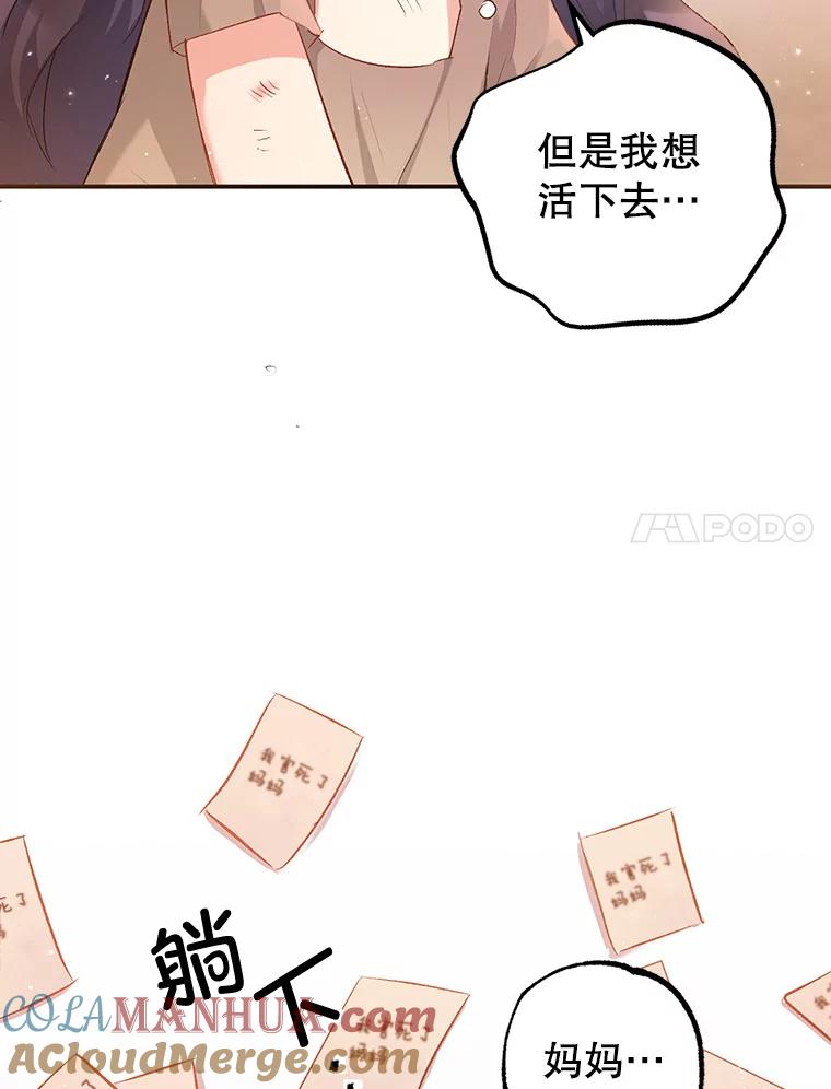 我在恶魔家的受宠生活 - 1.弥雅 - 第105张图