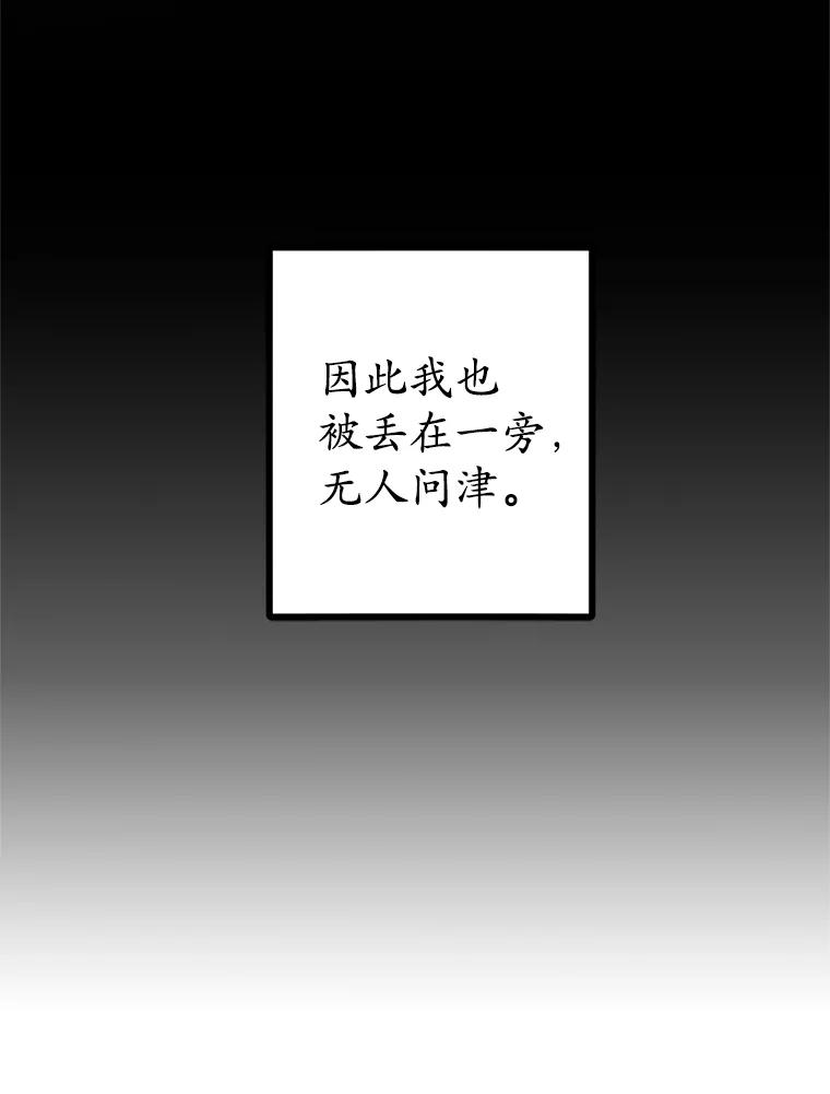 我在恶魔家的受宠生活 - 1.弥雅 - 第75张图