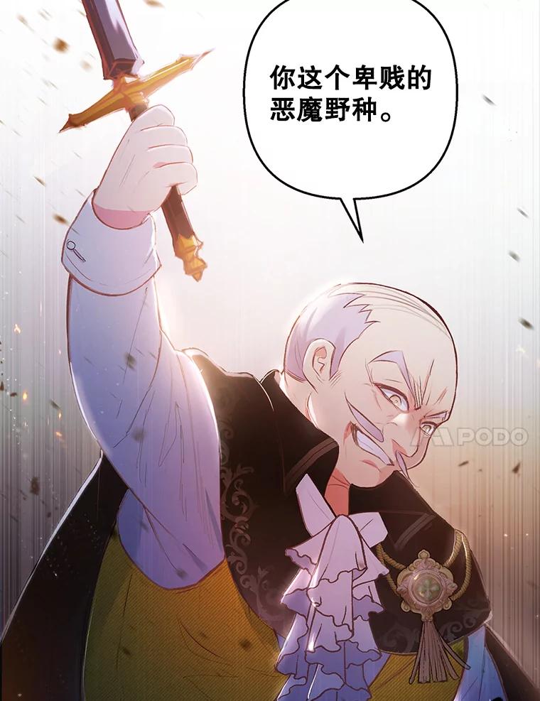 我在恶魔家的受宠生活 - 1.弥雅 - 第14张图