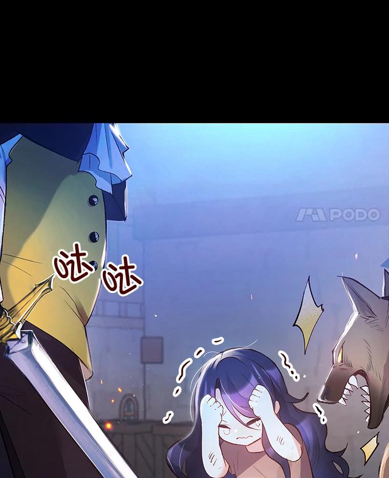 我在恶魔家的受宠生活 - 1.弥雅 - 第4张图