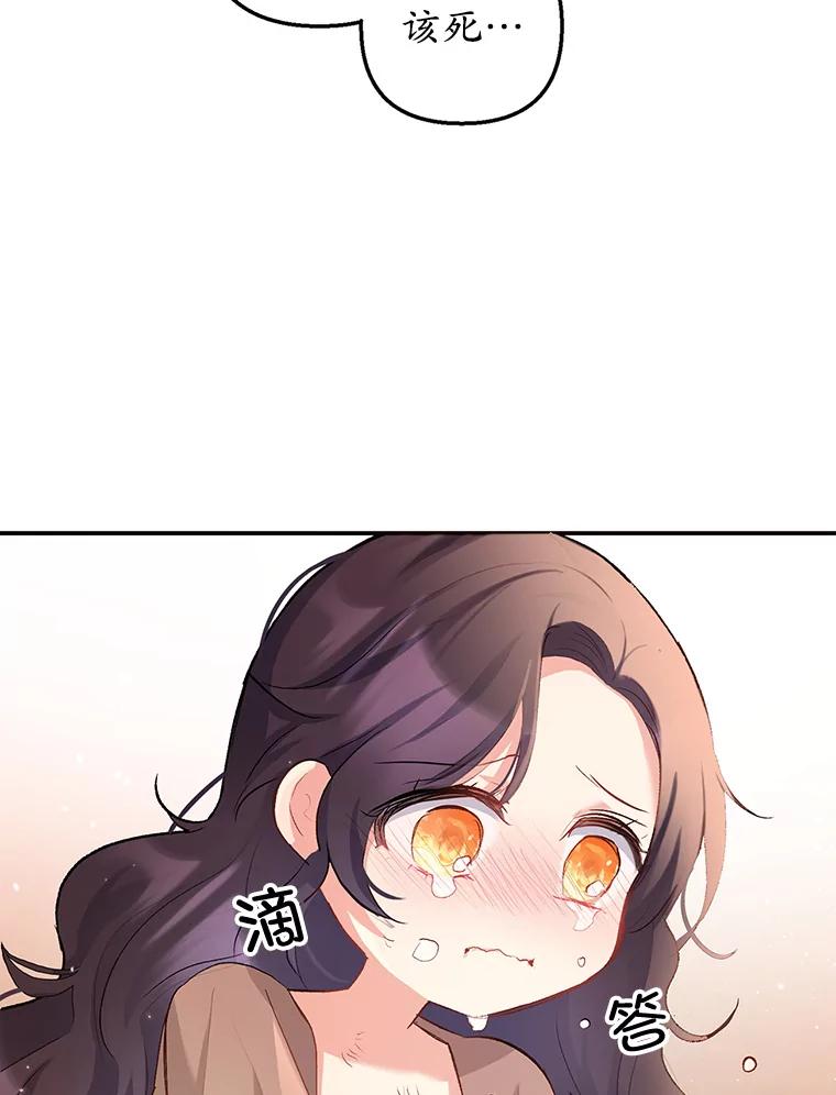 我在恶魔家的受宠生活 - 1.弥雅 - 第104张图