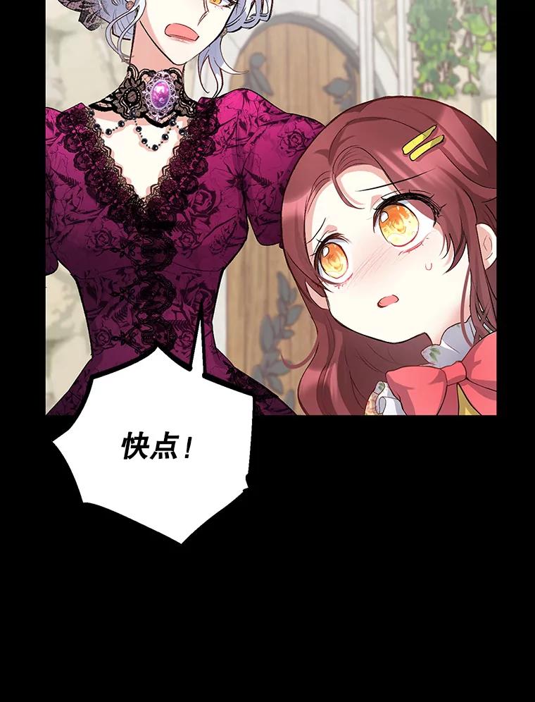 我在恶魔家的受宠生活 - 1.弥雅 - 第110张图