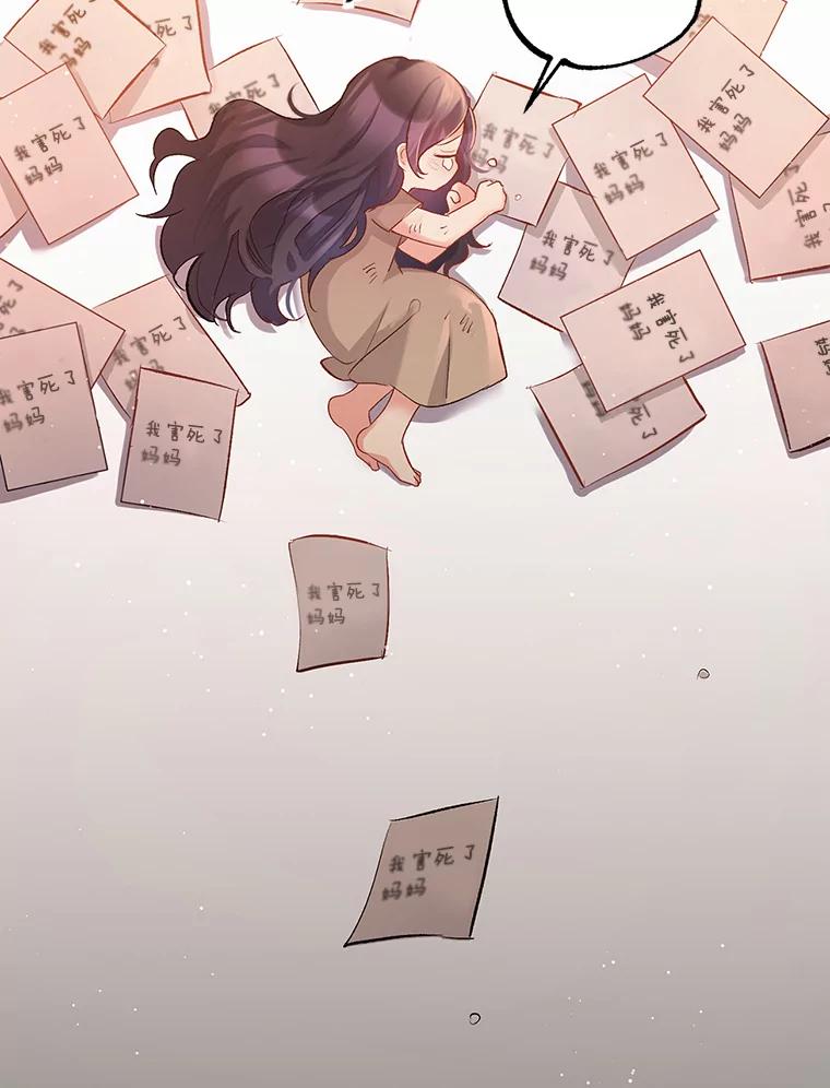 我在恶魔家的受宠生活 - 1.弥雅 - 第106张图