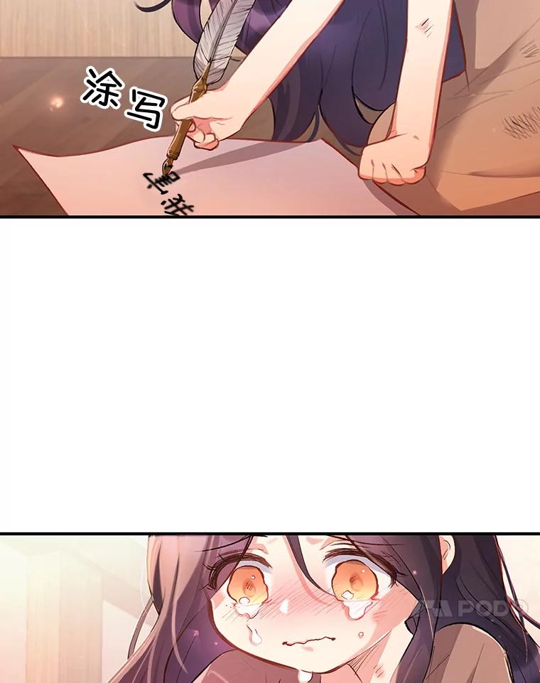 我在恶魔家的受宠生活 - 1.弥雅 - 第98张图