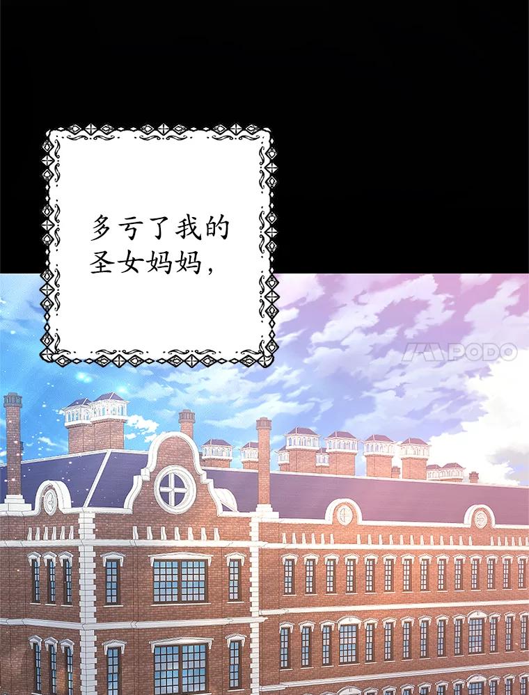 我在恶魔家的受宠生活 - 1.弥雅 - 第58张图