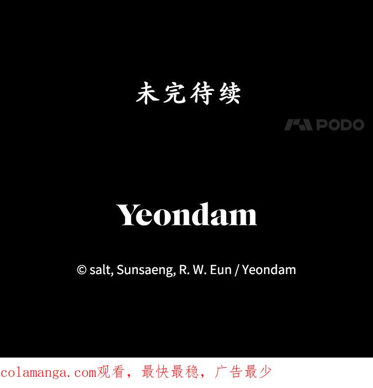 我在恶魔家的受宠生活 - 1.弥雅 - 第115张图