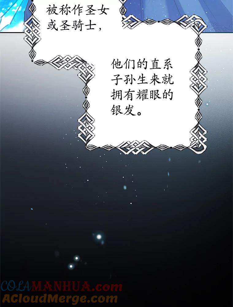 我在恶魔家的受宠生活 - 1.弥雅 - 第57张图